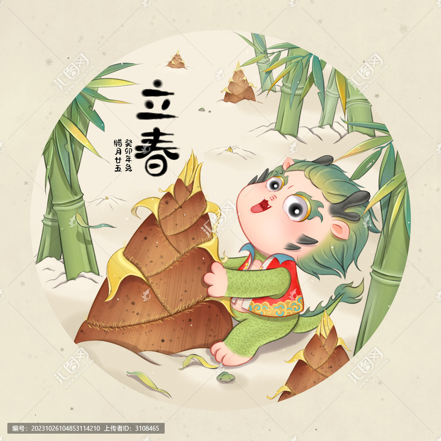 立春龍寶在竹林里拔春筍