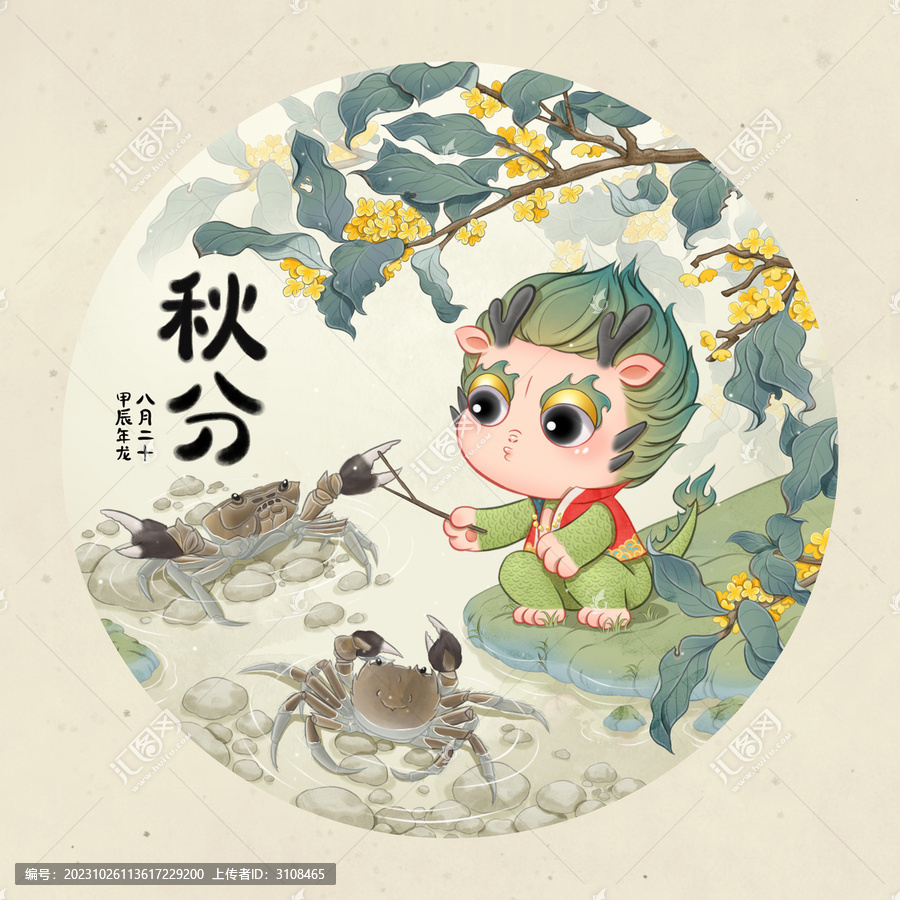 秋分龍寶蹲在桂花枝下小溪邊