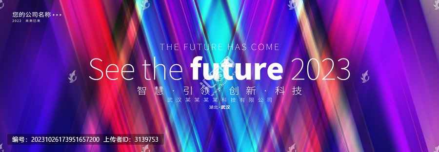 時尚高端高清發(fā)布會主視覺背景