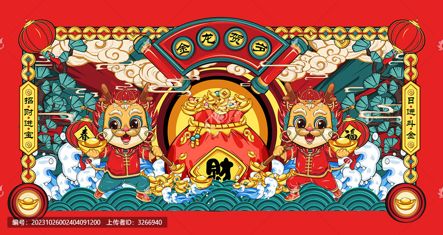 龍年國(guó)潮海報(bào)