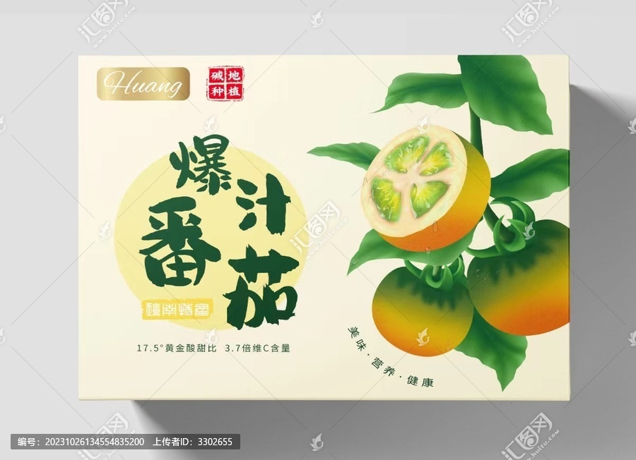 爆汁番茄包裝