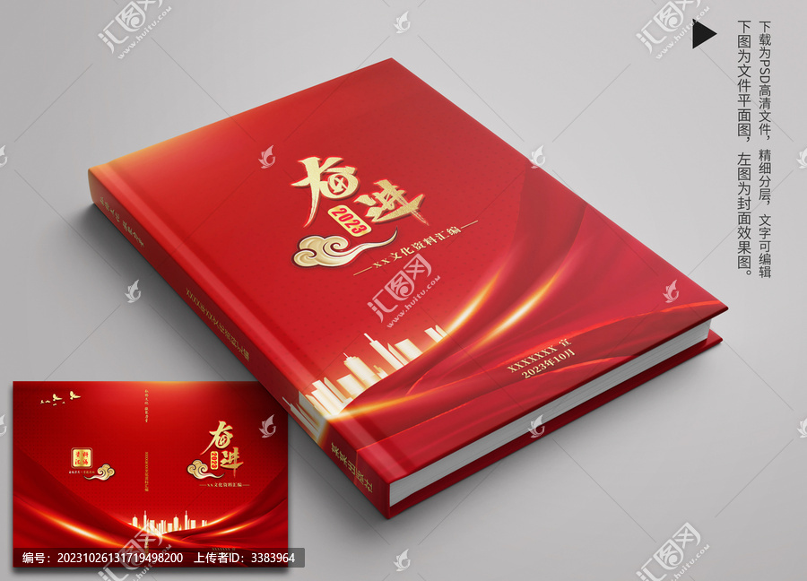 紅色文化封面