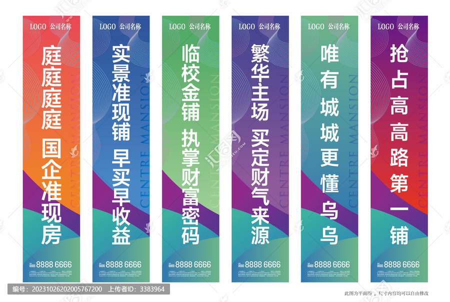 地產(chǎn)道旗