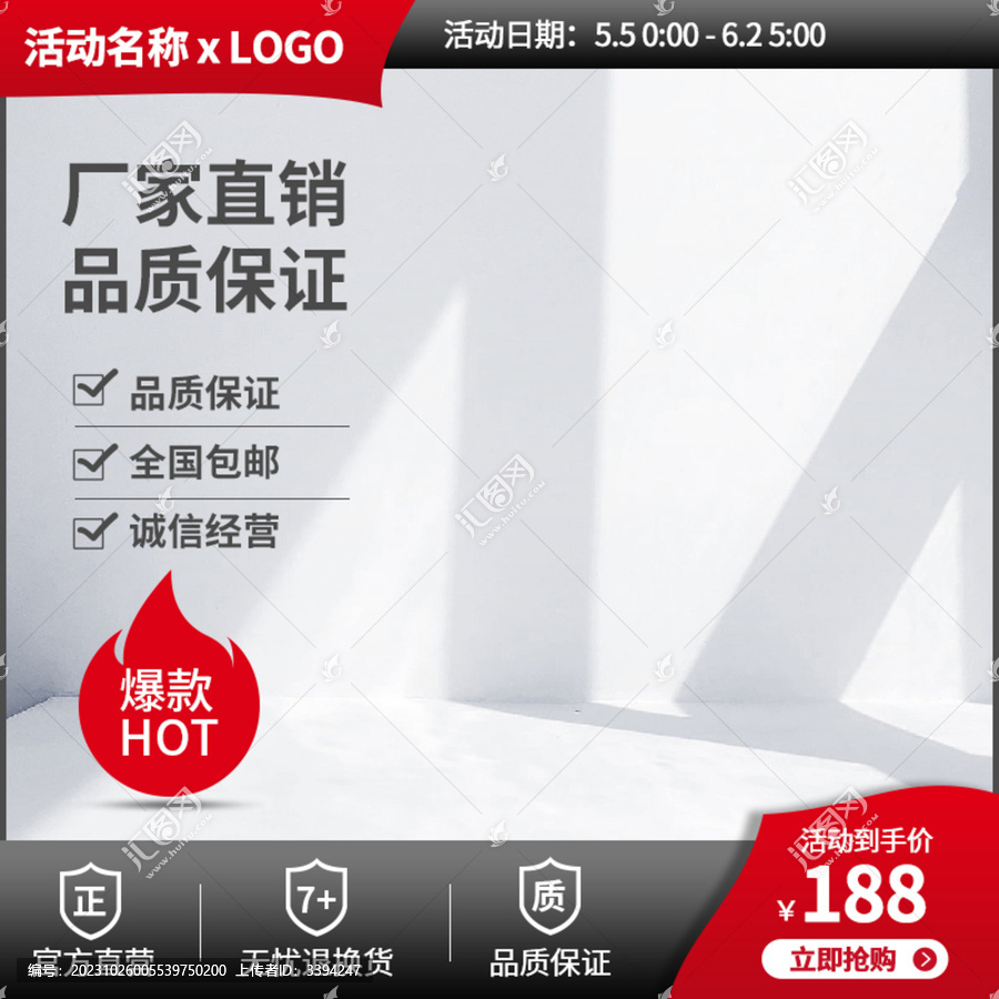 淘寶主圖模板設計