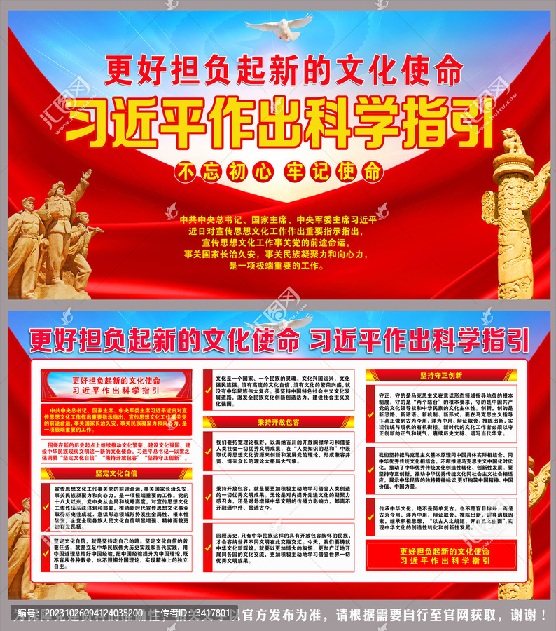 新的文化使命