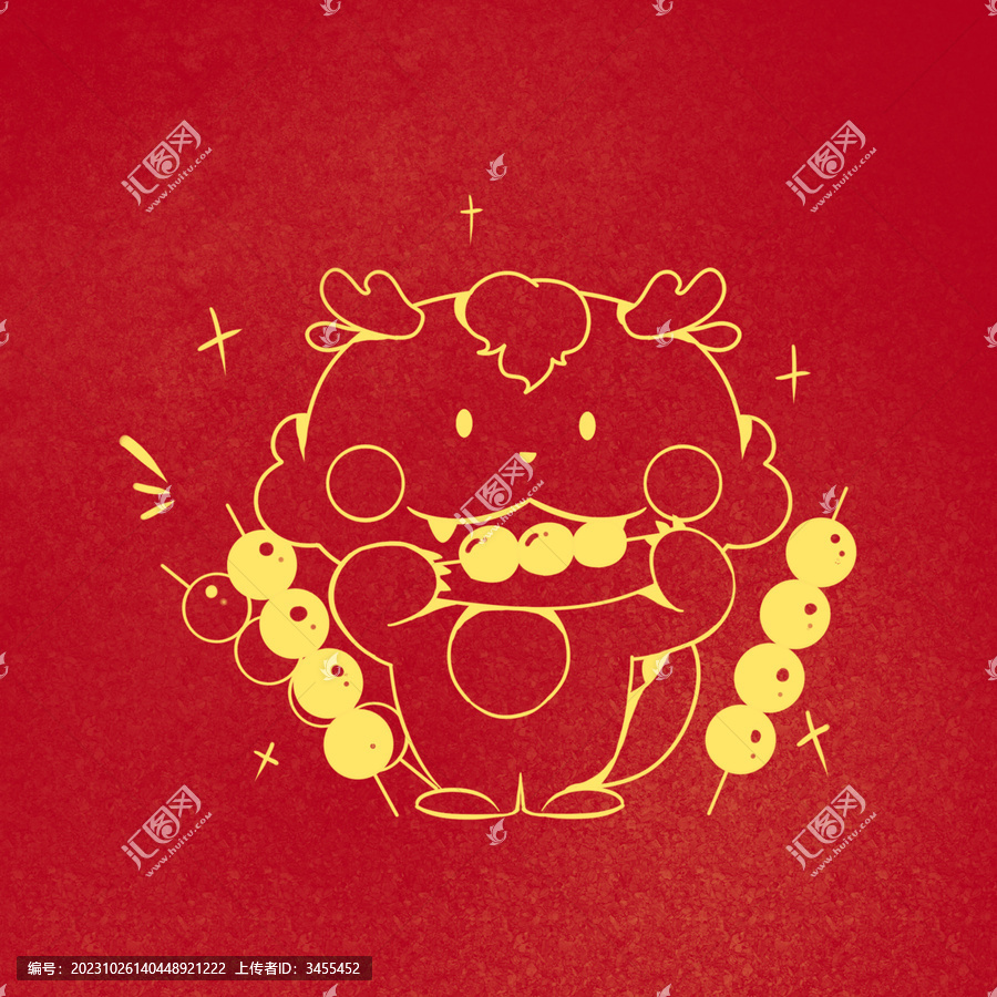 龍年