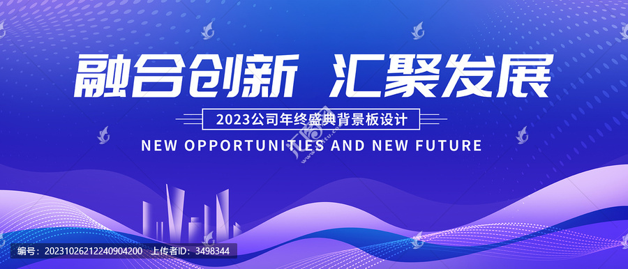 藍(lán)紫色會(huì)議背景