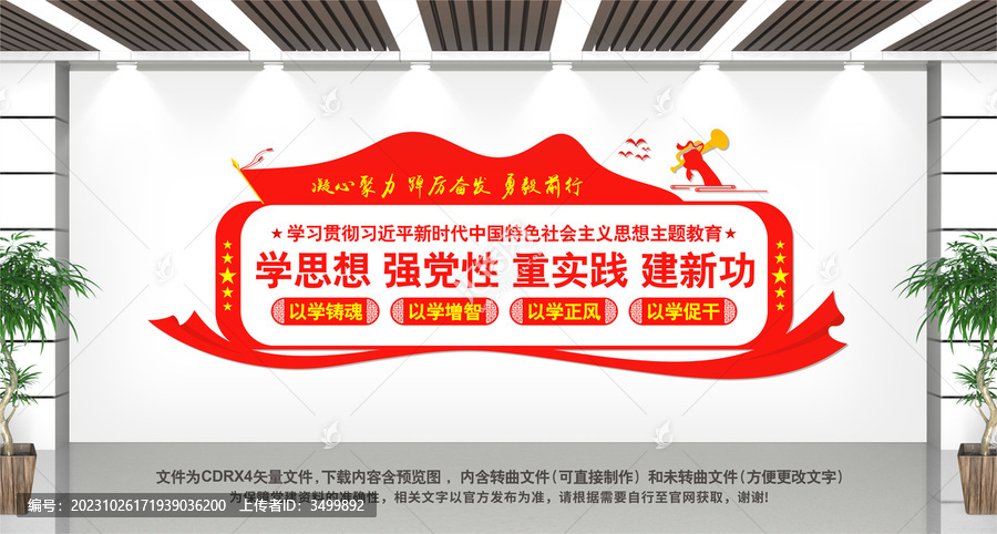 學(xué)思想強(qiáng)黨性重實踐建新功