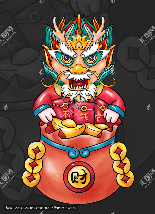 龍年卡通龍