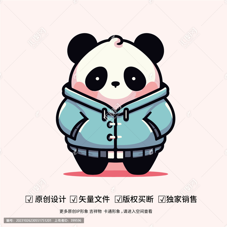 熊貓卡通吉祥物