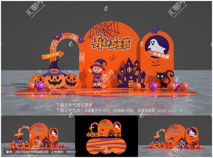 萬圣節(jié)美陳