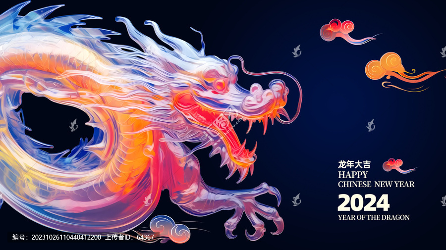 中國龍