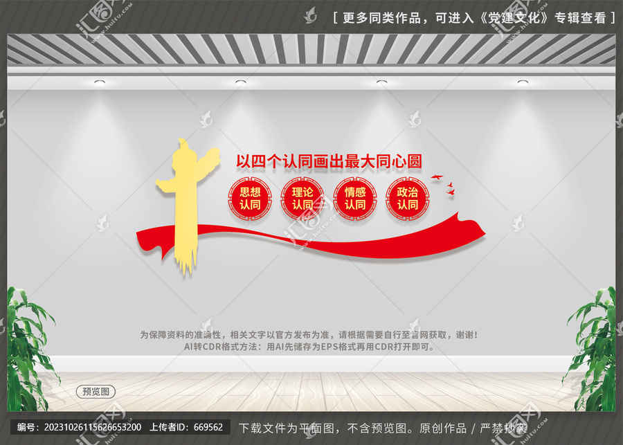 四個(gè)認(rèn)同最大同心圓