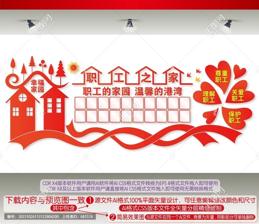 職工之家