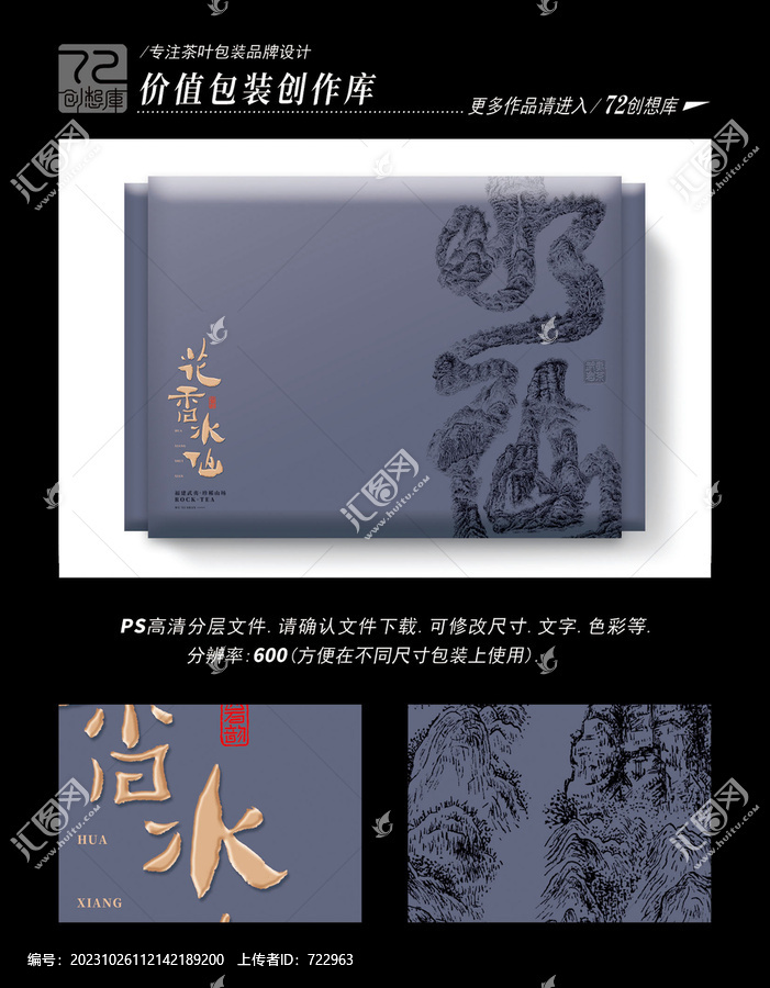 花香水仙禮盒平面發(fā)層圖