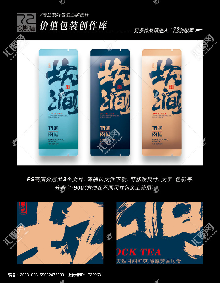 坑澗肉桂高清平面分層圖