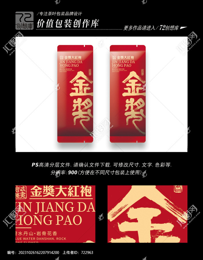 金獎(jiǎng)大紅袍平面分層圖
