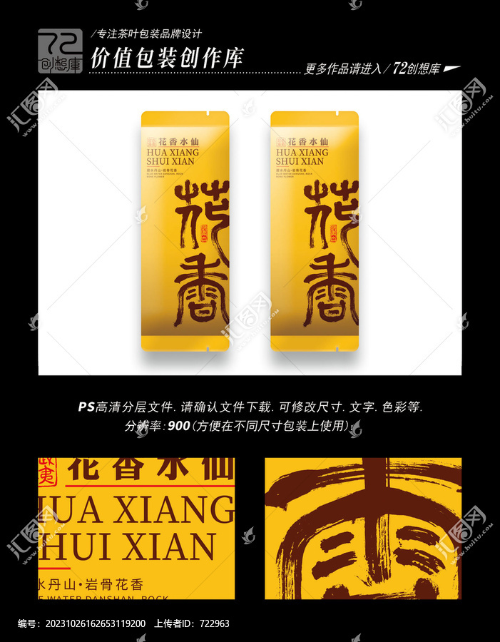 花香水仙平面分層圖