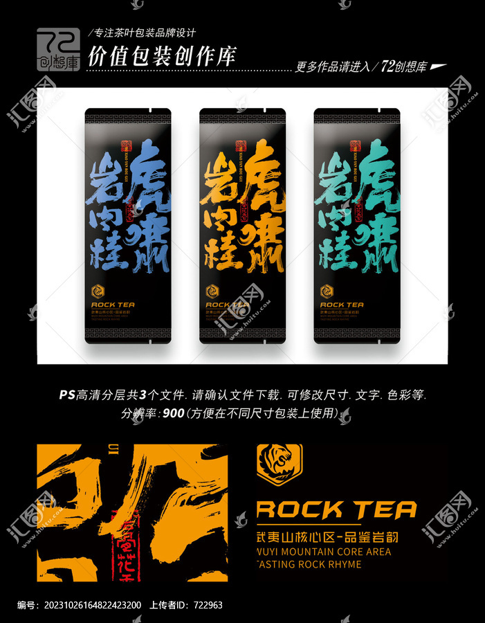 虎嘯巖肉桂平面分層圖