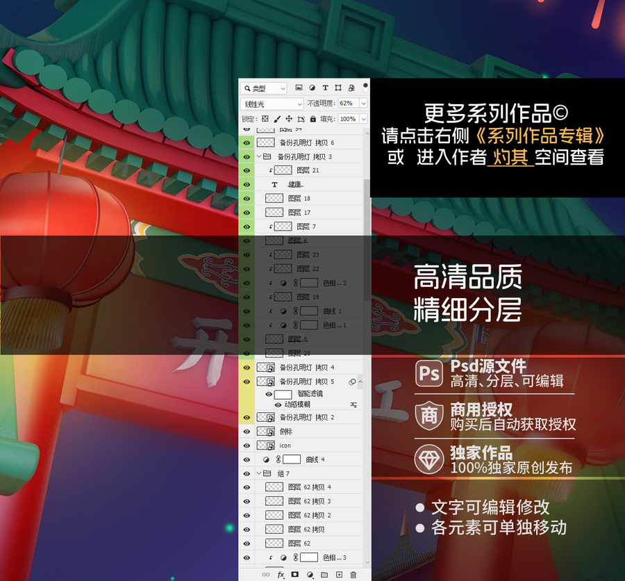 龍年新年春節(jié)賀歲拜年海報