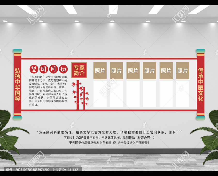 中醫(yī)文化墻
