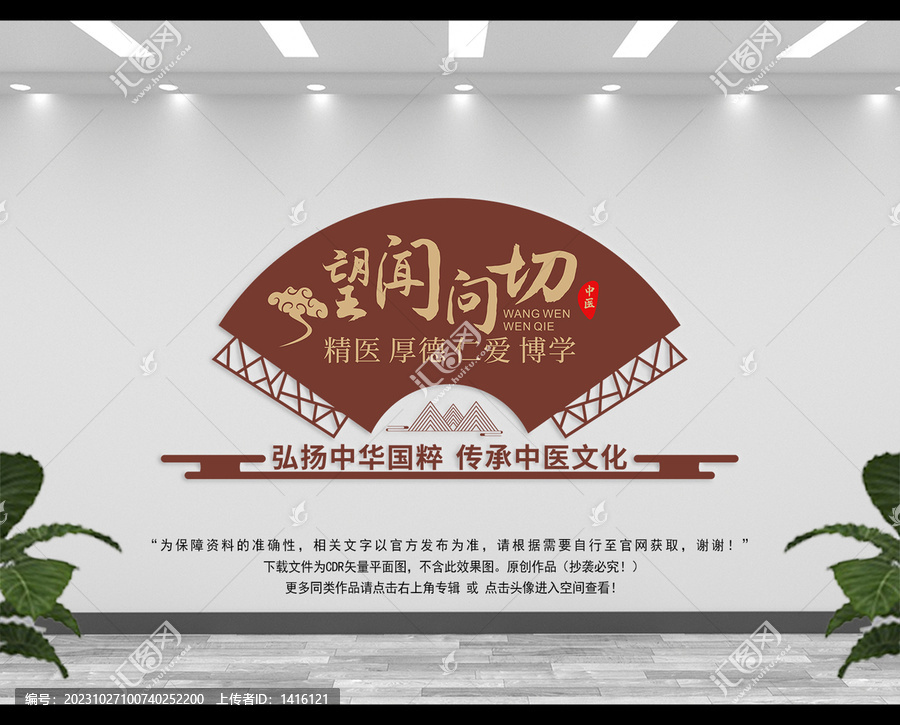中醫(yī)文化墻