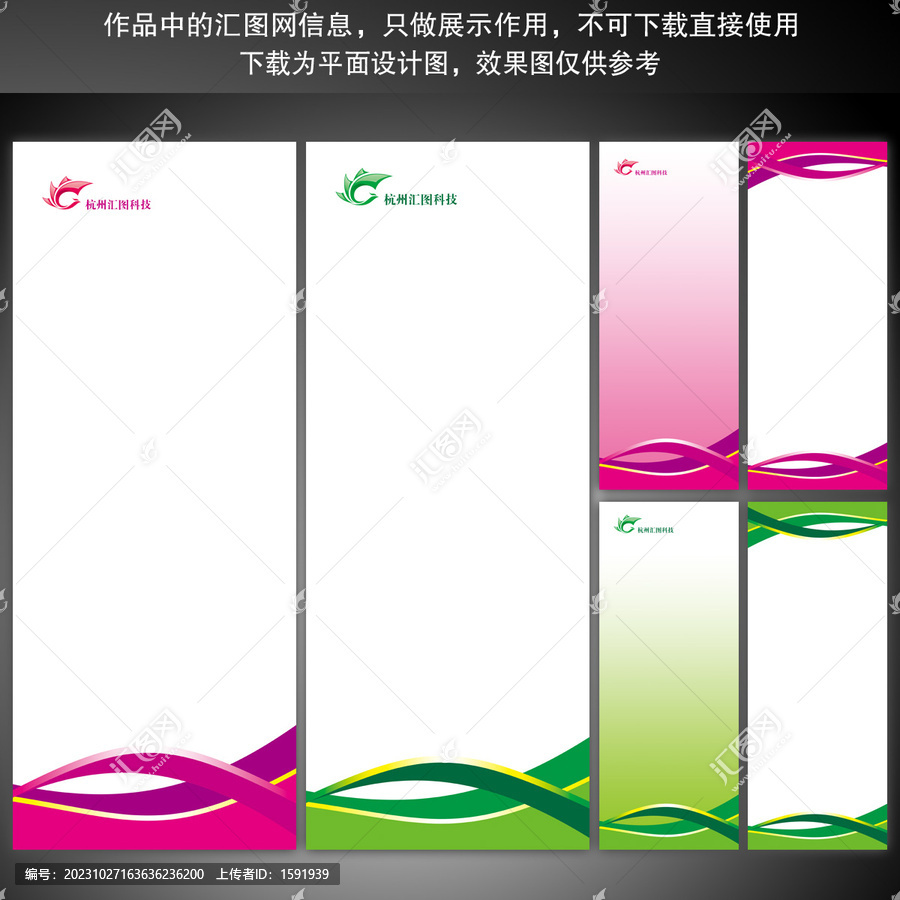 x展架