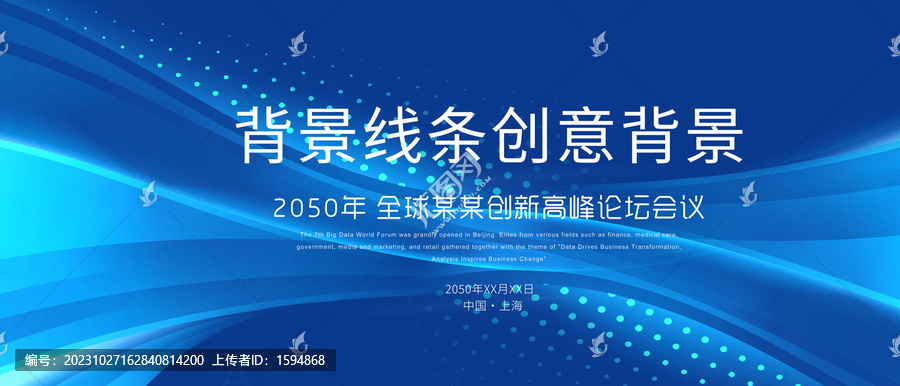 KV活動主視覺互聯網背景