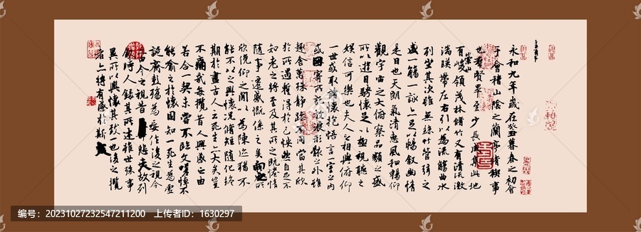 蘭亭序矢量素材