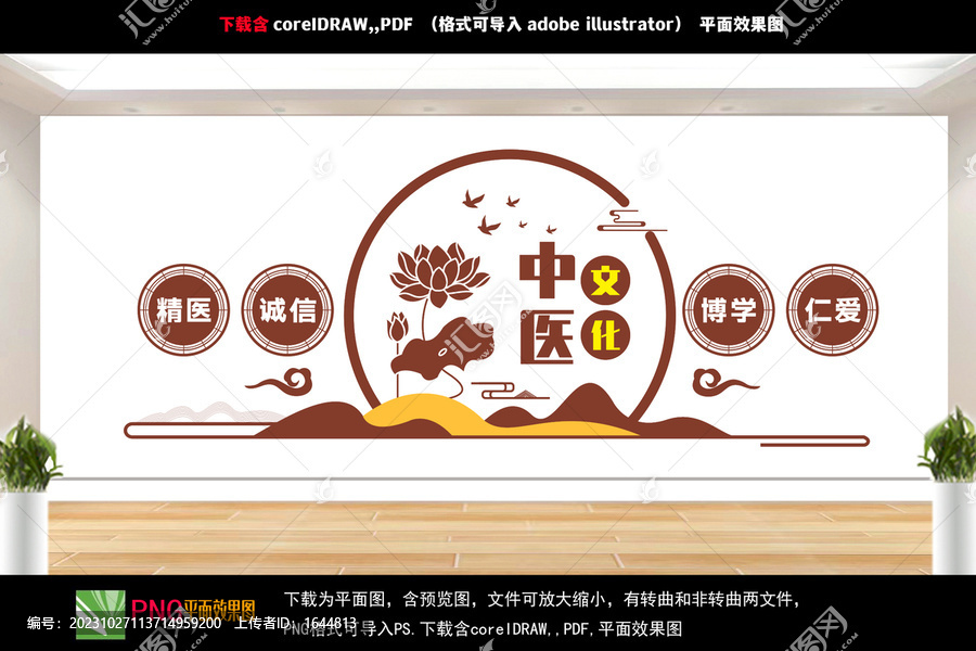 中醫(yī)文化墻