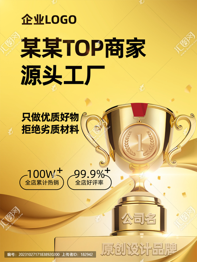 品牌榮譽