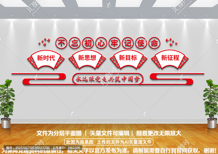 不忘初心
