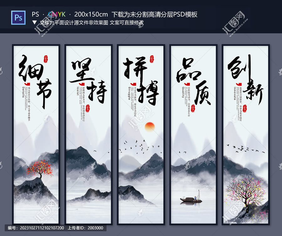 企業(yè)文化掛畫