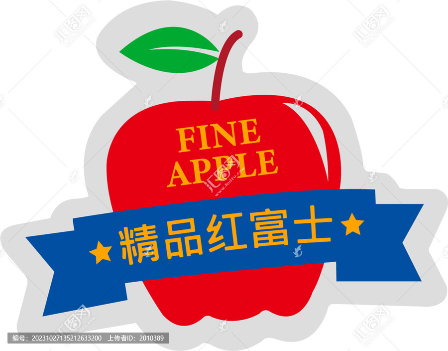 蘋果不干膠精美標(biāo)簽