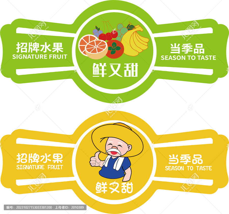 老爺爺精品手繪水果標(biāo)簽
