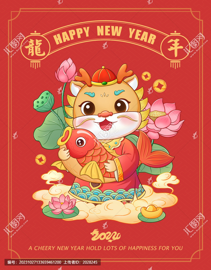 龍年插畫