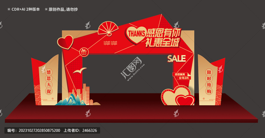 感恩節門頭
