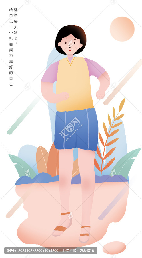 愛(ài)鍛煉的女孩