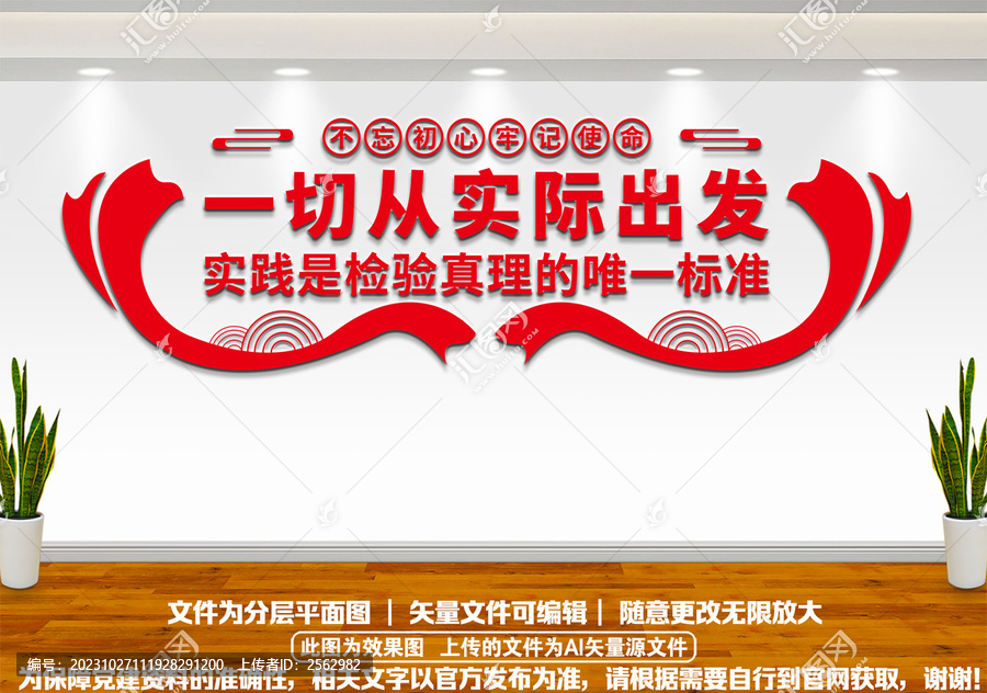 一切從實(shí)際出發(fā)