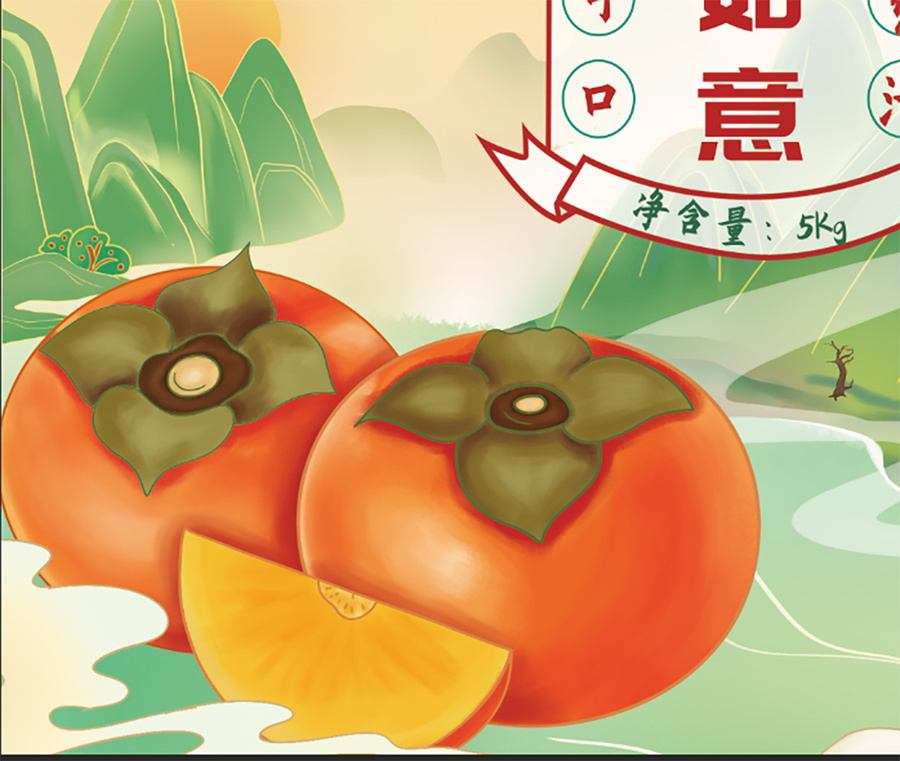柿子包裝盒