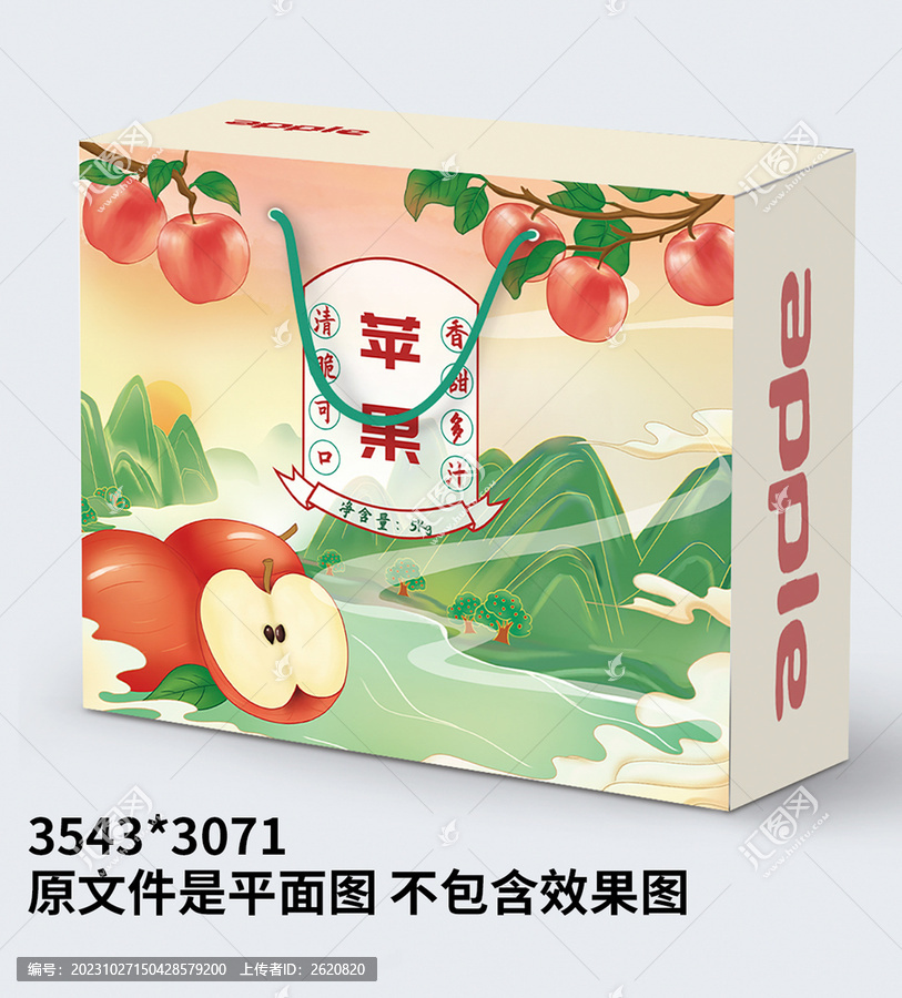 蘋果包裝禮盒