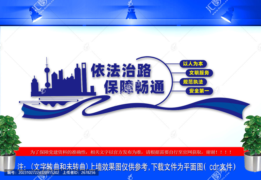 路政宣傳標(biāo)語