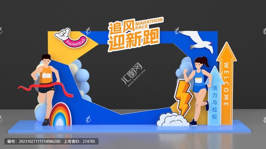 馬拉松拍照框