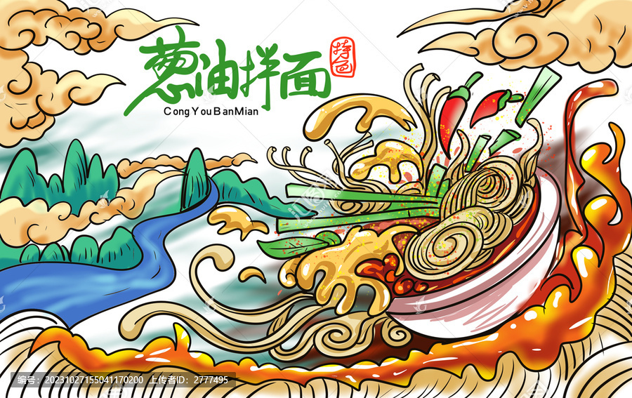 蔥油拌面包裝插畫(huà)