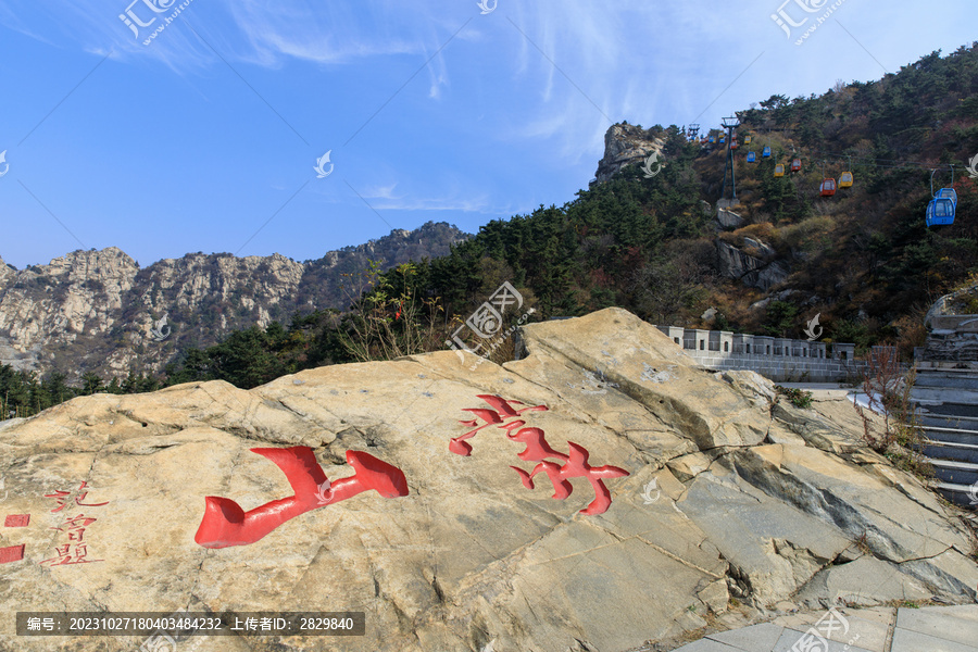 沂蒙山旅游区龟蒙景区