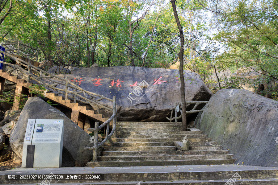 沂蒙山旅游区龟蒙景区