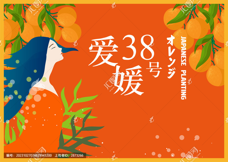果凍橙包裝