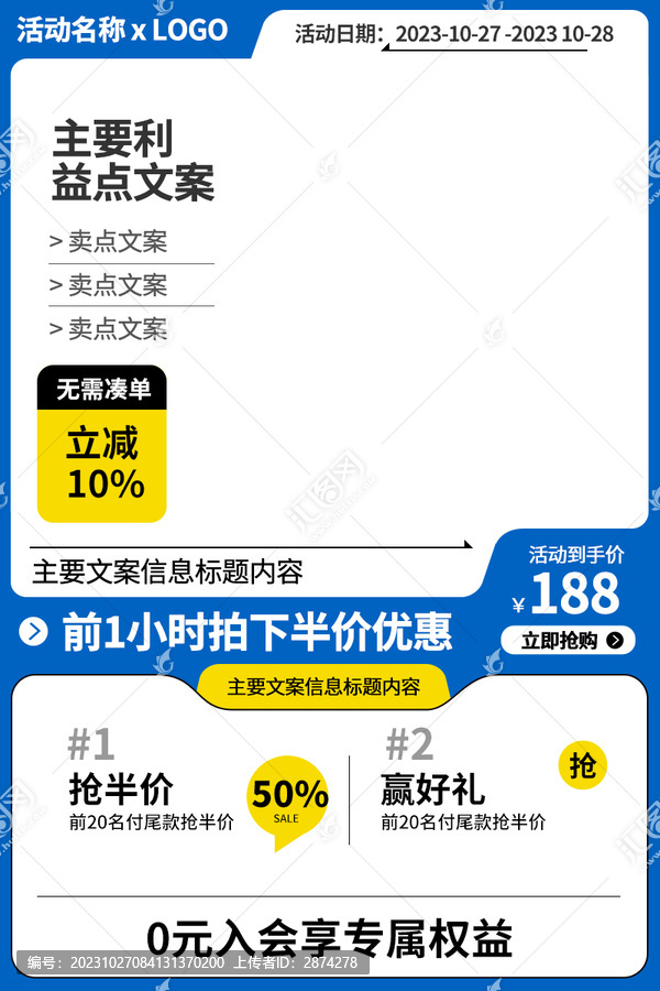 淘寶主圖長(zhǎng)圖