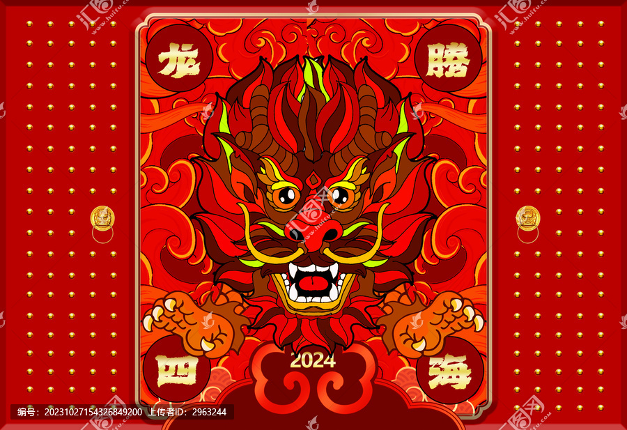 紅色調(diào)龍頭底圖