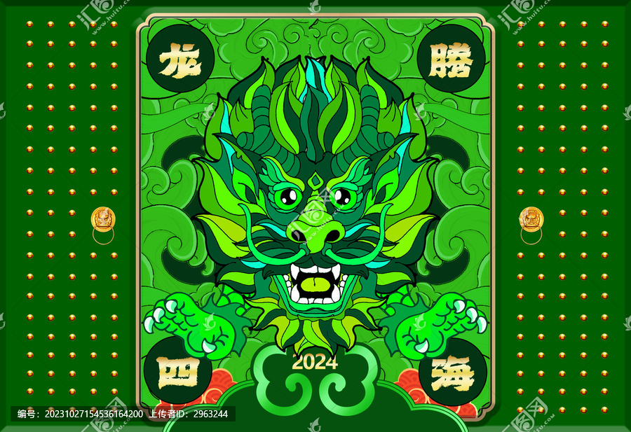 綠色調(diào)龍頭底圖
